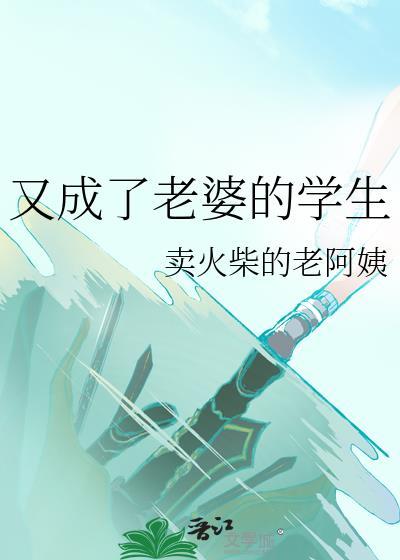 孤寡仙尊家的猫猫不见了结局