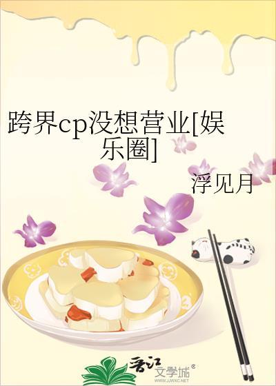 跨界恋是什么意思