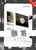 没离婚还能结婚吗