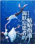 景天为什么可以让邪剑仙进盒子里