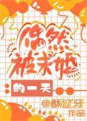 求婚忽然之间完整版