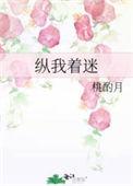 纵我随心知乎