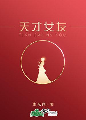 我的天才女友第一季