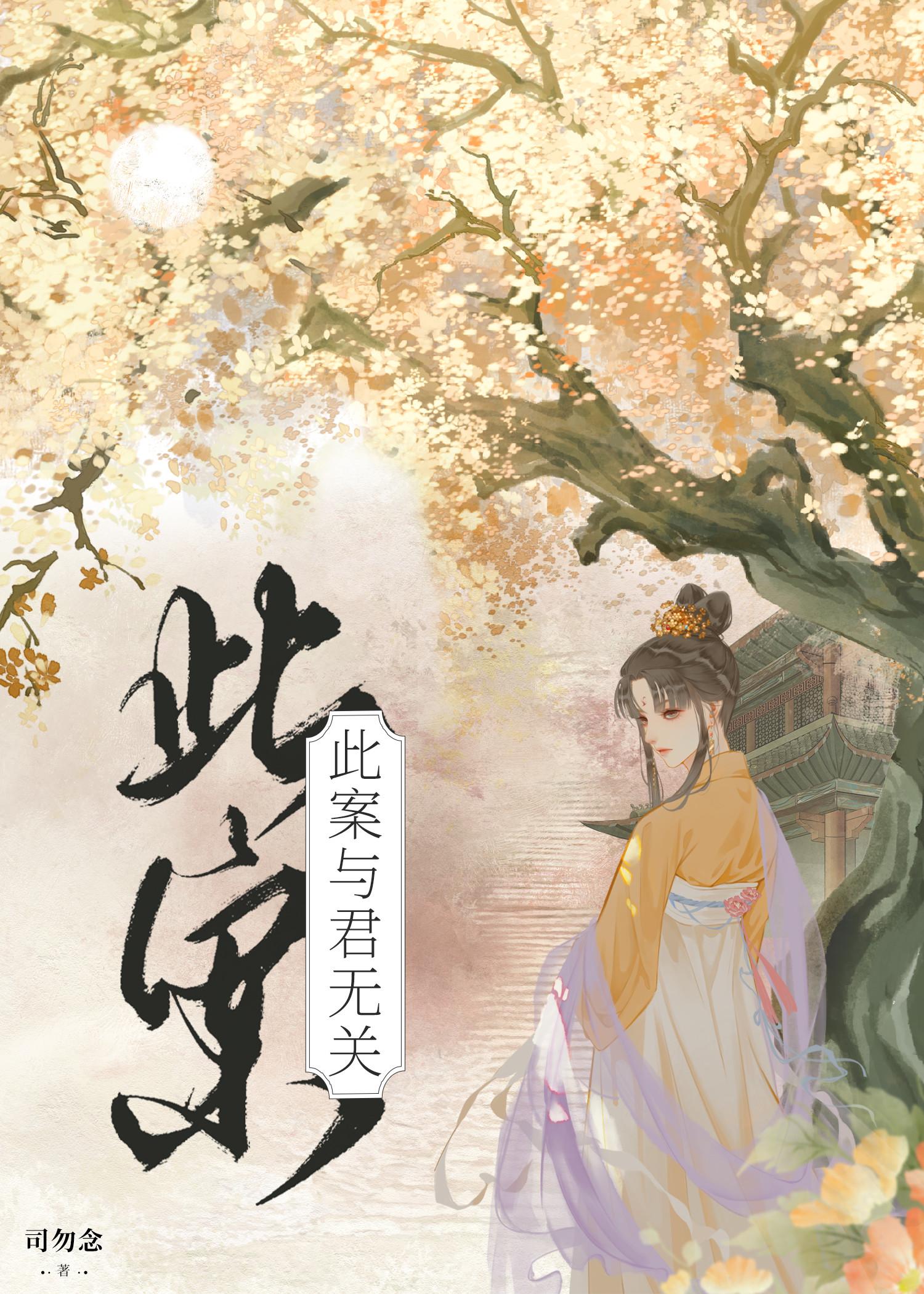 此案无头又无尾打一字是什么字