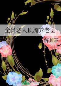 宿敌饲养指南全本TXT