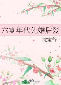 六零年代文合集