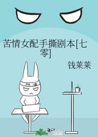 穿越苦情女配后我攻略