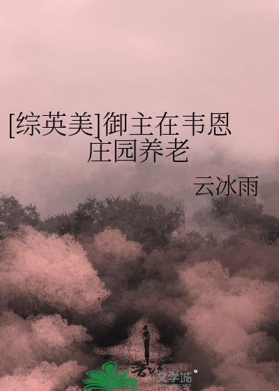 殿下你夫人是大佬免费阅读