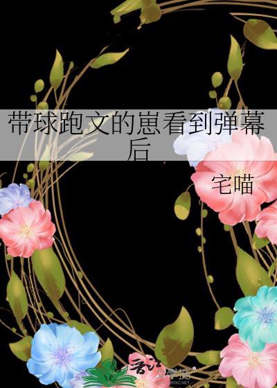 带球跑文里的炮灰崽崽