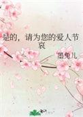 请为您的爱人节哀_