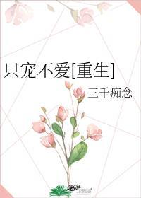 长命百岁首领宰 逐逐逐月