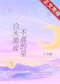 白天黑夜不间断是什么意思