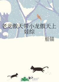 里面有龙傲天的叫什么名字?