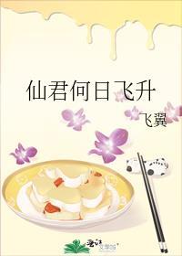 仙君合离