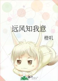 微凉又深情出自哪里