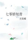 七零娇知青笔趣阁