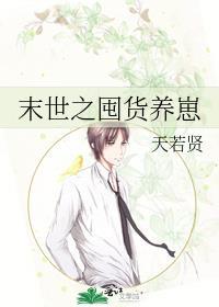 当怪物降临幼儿园笔趣阁