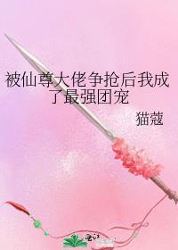 穿成大佬的小仙女TXT