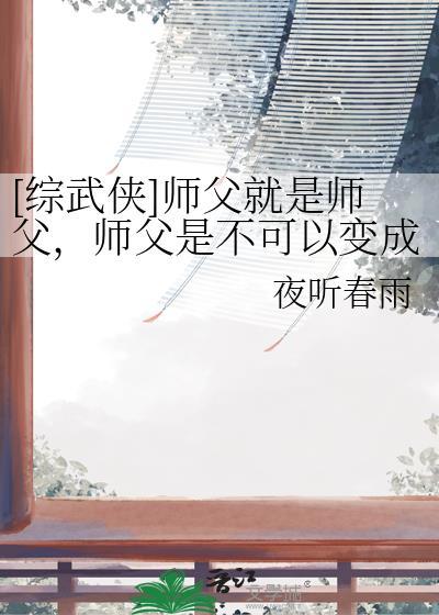 师父主角是谁