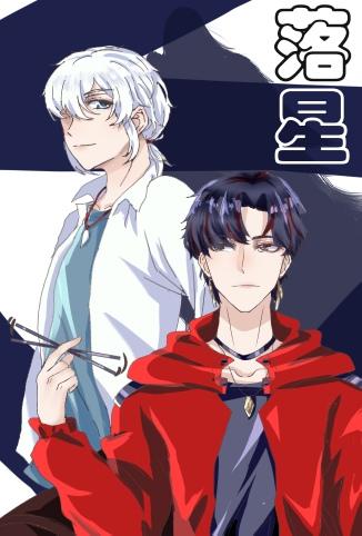 落星开士深结屋