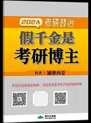 假千金靠美食爆红暴富