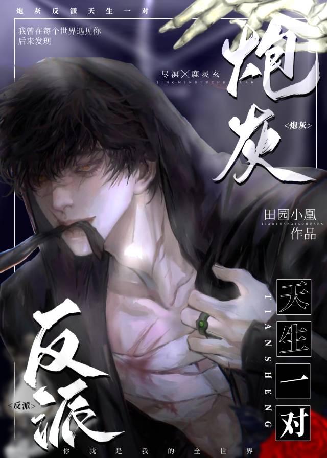 当满级大佬拿了炮灰剧本免费阅读