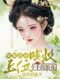娘娘受罚