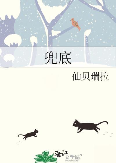 兜底保障政策内容