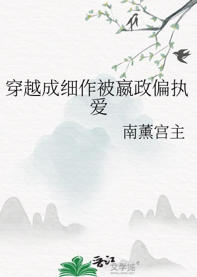 穿越成嬴政傻儿子
