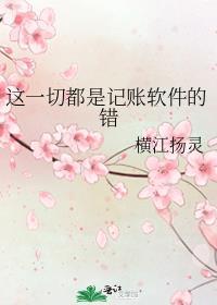 失忆后被少侠捡走了唐时锦