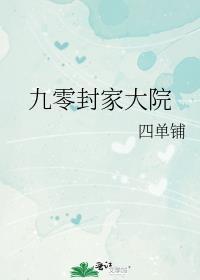 我的危险性竹马笔趣阁