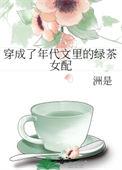 穿成年代文里的绿茶女主