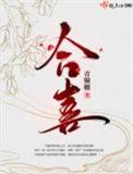 合喜棋牌官网指定安卓版本.游戏官方三.org/牡丹江