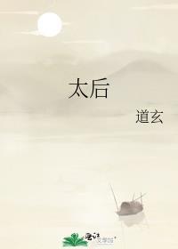 太后是皇上的什么人