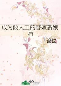 我成了暴君的
