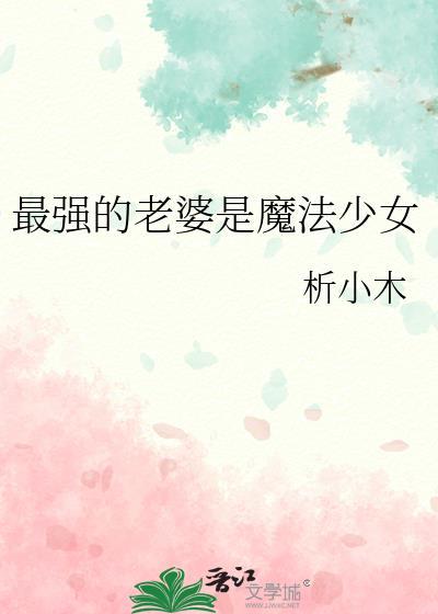 最强的魔法师是谁