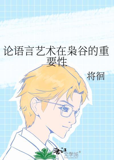 语言艺术的含义