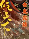 倾天下是什么意思