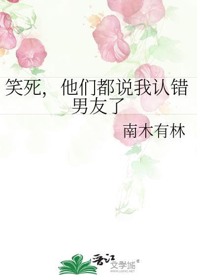 男朋友说每次都是他认错