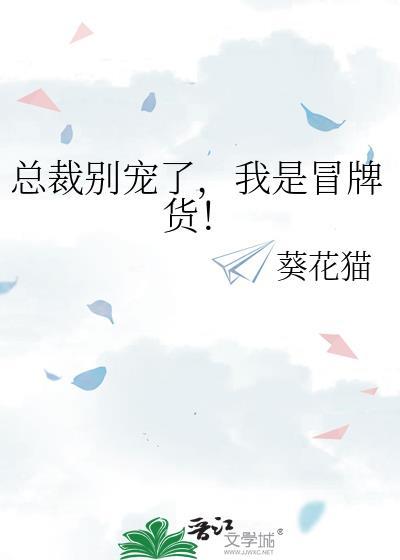 总裁别碰我免费阅读无弹窗