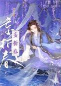 太子攻略计划楚离