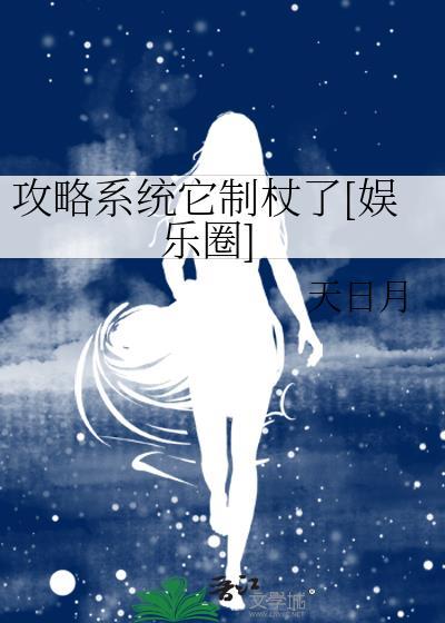 攻略糸统