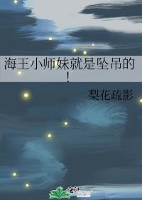 海王小弟