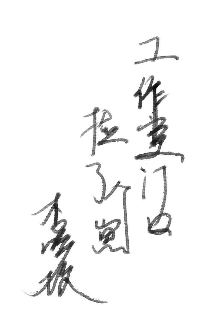 工作室门口捡了个崽林雪瑶