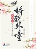 新寡后我成了新帝的娇软外室