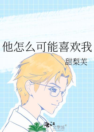 潮湿雪夜番外