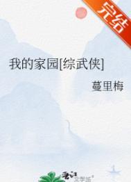 综武侠免费阅读