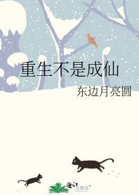 不是重生不是穿越的古代言情