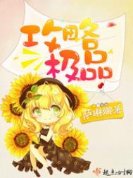 攻略极品尤物人妻