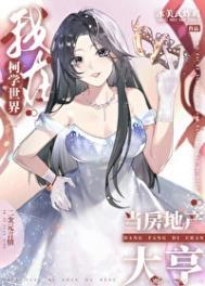 我在柯学世界里当房东